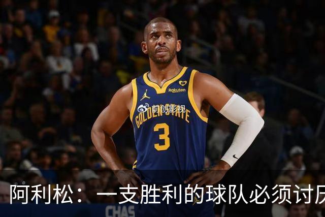 阿利松：一支胜利的球队必须讨厌丢球 前两届失利不会失去信心